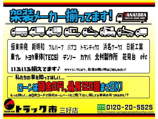 トヨエース ２トン全低床平ボディー　６００ＫＧ対応垂直式パワーゲート　荷台床木板貼り　衝突軽減ブレーキ　車線逸脱警報装置　ＥＴＣ付き　床下工具箱　５ＭＴ（48枚目）