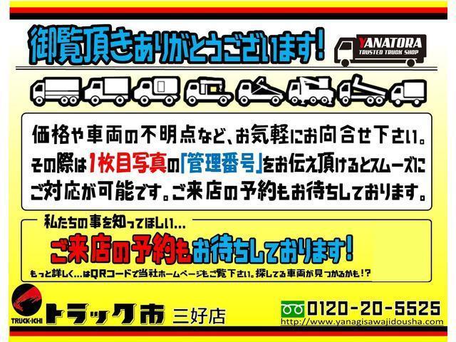 トヨエース ２トン全低床平ボディー　６００ＫＧ対応垂直式パワーゲート　荷台床木板貼り　衝突軽減ブレーキ　車線逸脱警報装置　ＥＴＣ付き　床下工具箱　５ＭＴ（60枚目）