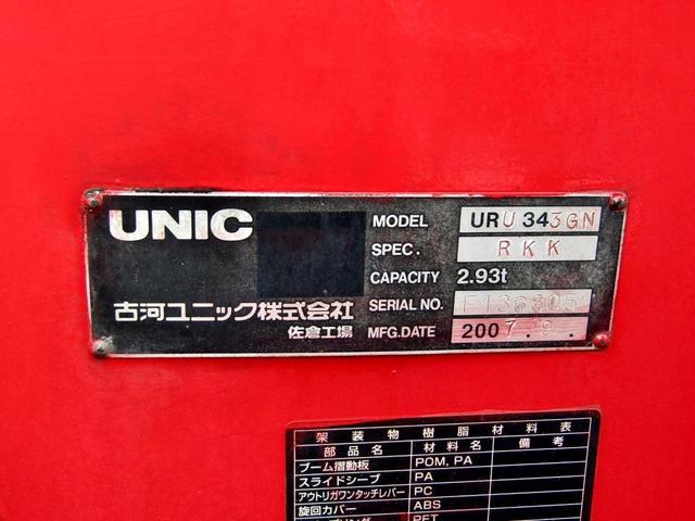 ヒノレンジャー ユニック３段クレーン付き平ボディー　ラジコン　フックイン　荷台床木板貼り　アオリ開閉補助　ロープ穴９対　ナビＴＶ付き　ＥＴＣ　６ＭＴ　積載２．５トン（15枚目）