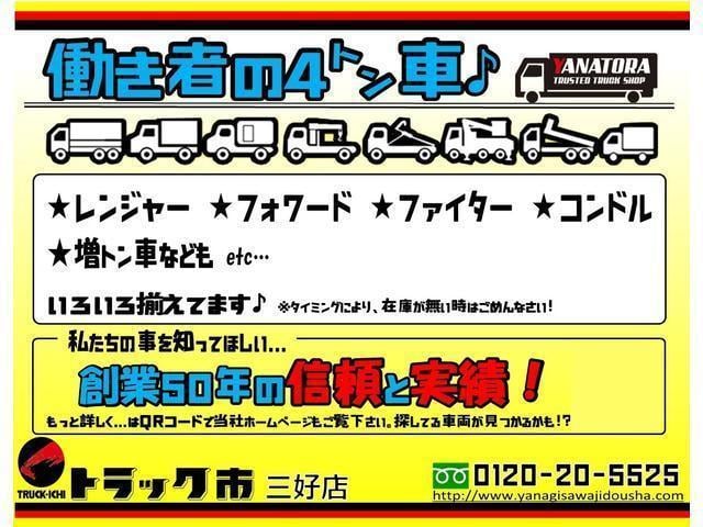 ヒノレンジャー ユニック３段クレーン付き平ボディー　ラジコン　フックイン　荷台床木板貼り　アオリ開閉補助　ロープ穴９対　ナビＴＶ付き　ＥＴＣ　６ＭＴ　積載２．５トン（62枚目）