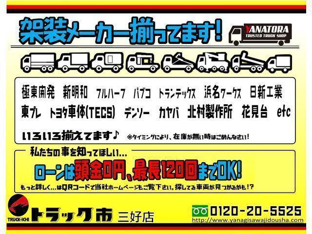 トヨエース ３トンワイドロング平垂直ゲート　荷台床木板張り　荷台ロープ掛け４対　ＡＴ車　あおり補助装置　衝突軽減ブレーキ　ディスチャージヘッドライト（62枚目）