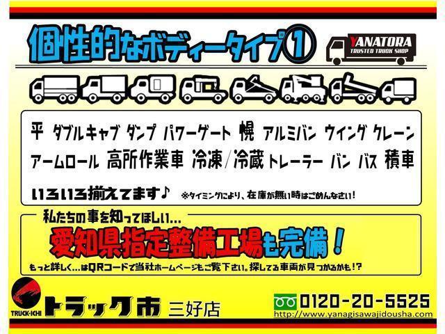 ３トンワイドロング平垂直ゲート　荷台床木板張り　荷台ロープ掛け４対　ＡＴ車　あおり補助装置　衝突軽減ブレーキ　ディスチャージヘッドライト(71枚目)