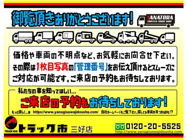 エルフトラック ２トン全低床ダンプ　コボレーン　リアピン　坂道発進補助装置　ＥＴＣ付き　キーレスキー　５ＭＴ（59枚目）