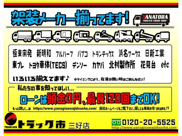 タイタントラック １．５５トン１０尺平ボディー　荷台床木板貼り　低床リアＷタイヤ　アイドリングストップ　坂道発進補助装置　ＥＴＣ　ドラレコ付き　電動格納ミラー　キーレスキー　５ＭＴ（62枚目）