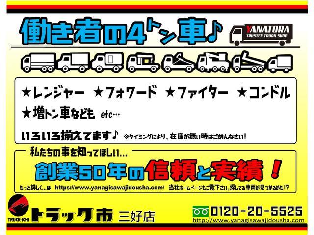 キャンター ２トン全低床平ボディー　荷台床鉄板貼り　車線逸脱警報　坂道発進補助装置　ナビＴＶ　バックモニター　ＥＴＣ　ドラレコ付き　キーレス　ＡＴ車（61枚目）