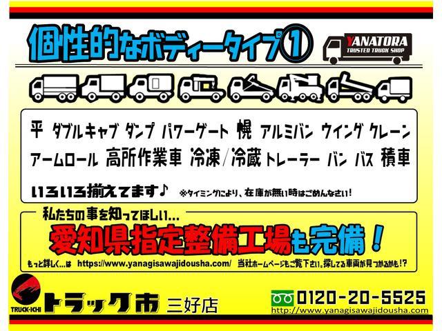 キャンター ２トン全低床平ボディー　荷台床鉄板貼り　車線逸脱警報　坂道発進補助装置　ナビＴＶ　バックモニター　ＥＴＣ　ドラレコ付き　キーレス　ＡＴ車（65枚目）