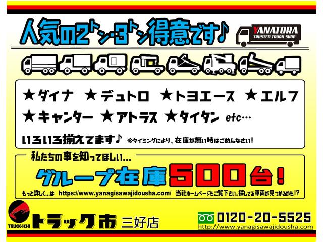 アトラストラック １．４トン低床平ボディー　６００ＫＧ垂直式パワーゲート　有線リモコン　ナビＴＶ　ＥＴＣ　キーレス　ＡＴ車　普通免許ＯＫ（62枚目）