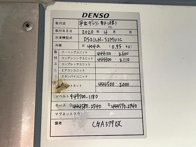 ダイナトラック -22度設定低温冷蔵冷凍車 左サイドドア 送風機付き庫内内扉 バックモニター 電動格納ミラー AT車 4ナンバーサイズ 普通免許で運転OK(21枚目)