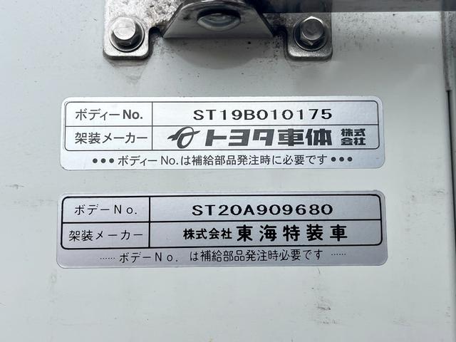 ダイナトラック -22度設定低温冷蔵冷凍車 左サイドドア 送風機付き庫内内扉 バックモニター 電動格納ミラー AT車 4ナンバーサイズ 普通免許で運転OK(22枚目)