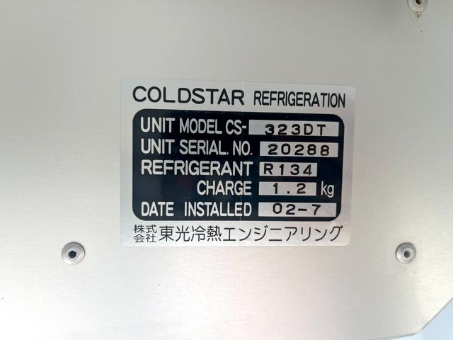 NV350キャラバンバン -20度設定冷蔵冷凍車 庫内2室式 左サイドドア 衝突軽減ブレーキ 車線逸脱警報 バックモニター ETC車載器 クリアランスソナー ドラレコ付き キーレス AT車(12枚目)