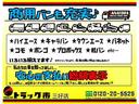 ２トン全低床平ボディー　４ＷＤ　カスタムグレード　荷台床木板張り　坂道発進補助装置　絨毯フロア　ＥＴＣ付き　電動格納ミラー　ＡＴ車　総重量５トン未満（50枚目）