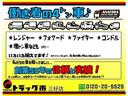 ２トン全低床平ボディー　４ＷＤ　カスタムグレード　荷台床木板張り　坂道発進補助装置　絨毯フロア　ＥＴＣ付き　電動格納ミラー　ＡＴ車　総重量５トン未満（51枚目）