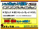 －５度設定移動販売冷凍車　２室２音ガラスショーケース　５段陳列棚　簡易冷凍庫×２　ＬＥＤ照明　水栓シンク　オープンケース　外部拡声器　バックモニター　ＡＴ車　４ＷＤ（52枚目）