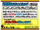 －５度設定移動販売冷凍車　２室２音ガラスショーケース　５段陳列棚　簡易冷凍庫×２　ＬＥＤ照明　水栓シンク　オープンケース　外部拡声器　バックモニター　ＡＴ車　４ＷＤ（64枚目）