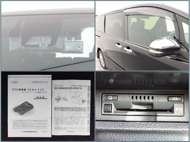 ヴォクシー ハイブリッドＺＳ　煌ＩＩ　ハイブリッド　ナビ＆ＴＶ　両側電動スライド　メモリーナビ　フルセグ　後席モニター　バックカメラ　ドラレコ　ＤＶＤ再生　ミュージックプレイヤー接続可　衝突被害軽減システム　ＥＴＣ　３列シート　記録簿（20枚目）