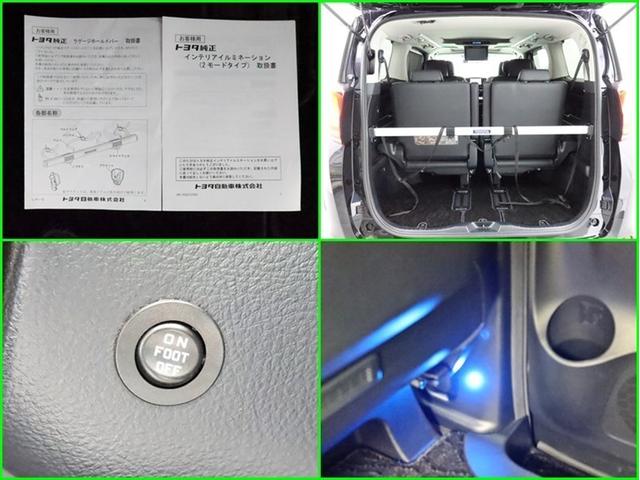 アルファード 2.5S Cパッケージ サンルーフ ナビ&TV 両側電動スライド メモリーナビ フルセグ 後席モニター バックカメラ ドラレコ DVD再生 ミュージックプレイヤー接続可 衝突被害軽減システム ETC 3列シート 電動シート(30枚目)