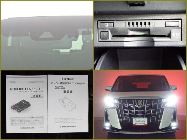 アルファード ２．５Ｓ　Ｃパッケージ　ナビ＆ＴＶ　両側電動スライド　メモリーナビ　フルセグ　後席モニター　バックカメラ　ドラレコ　ＤＶＤ再生　ミュージックプレイヤー接続可　衝突被害軽減システム　ＥＴＣ　３列シート　電動シート　スマートキー（20枚目）