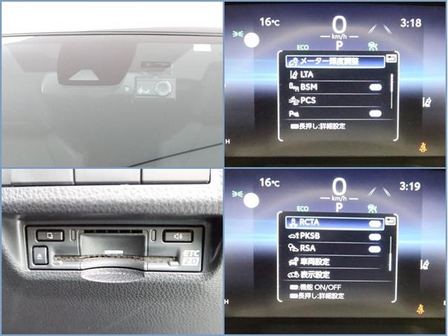 ＲＡＶ４ Ｇ　４ＷＤ　フルセグ　バックカメラ　ドラレコ　ミュージックプレイヤー接続可　衝突被害軽減システム　ＥＴＣ　電動シート　スマートキー　ＬＥＤヘッドランプ　記録簿　オートクルーズコントロール　キーレス（20枚目）