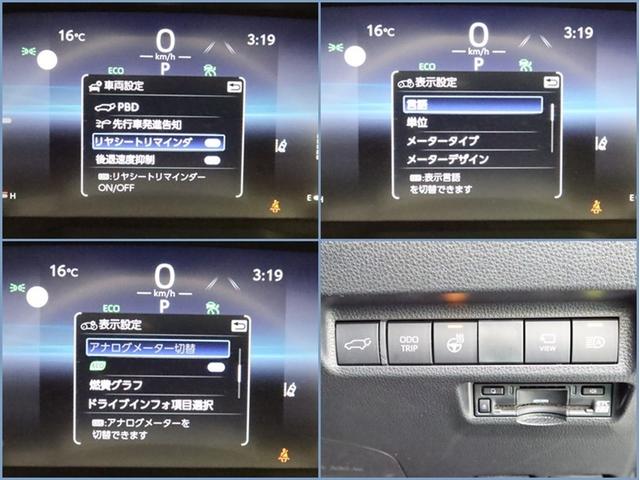 ＲＡＶ４ Ｇ　４ＷＤ　フルセグ　バックカメラ　ドラレコ　ミュージックプレイヤー接続可　衝突被害軽減システム　ＥＴＣ　電動シート　スマートキー　ＬＥＤヘッドランプ　記録簿　オートクルーズコントロール　キーレス（21枚目）