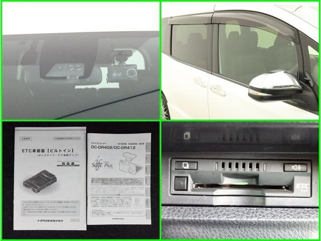 ヴォクシー ハイブリッドZS 煌II ハイブリッド ナビ&TV 両側電動スライド メモリーナビ フルセグ 後席モニター バックカメラ ドラレコ DVD再生 ミュージックプレイヤー接続可 衝突被害軽減システム ETC 3列シート 記録簿(20枚目)