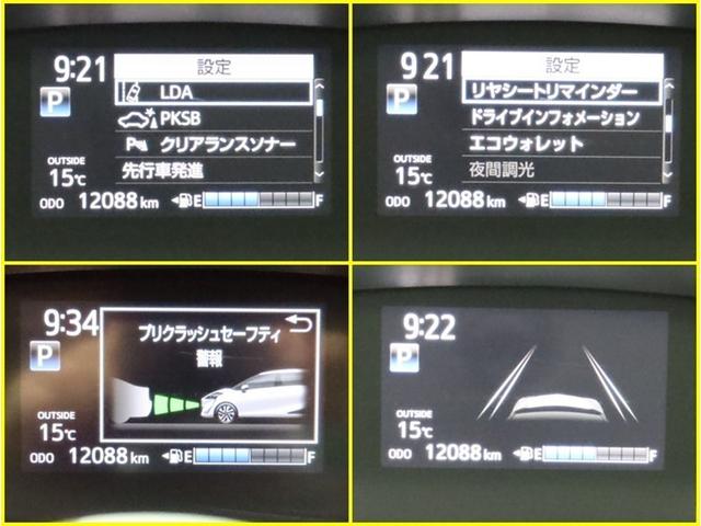 シエンタ ハイブリッド ファンベースG クエロ ハイブリッド ナビ&TV 両側電動スライド メモリーナビ ワンセグ バックカメラ ミュージックプレイヤー接続可 衝突被害軽減システム ETC スマートキー LEDヘッドランプ ウオークスルー 記録簿(20枚目)