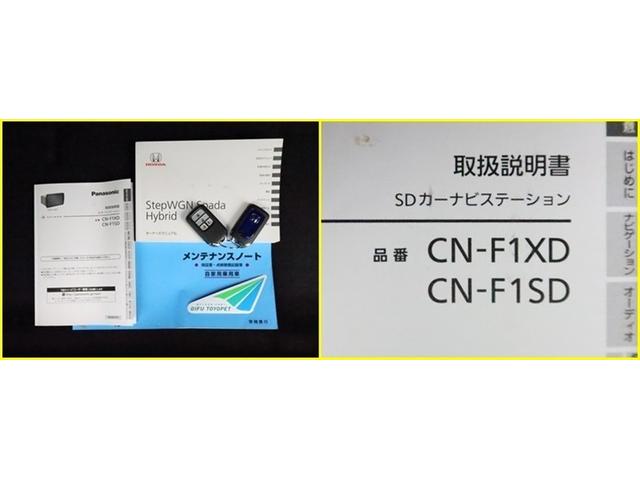 ステップワゴンスパーダ スパーダハイブリッド　Ｇ　ホンダセンシング　ハイブリッド　ナビ＆ＴＶ　両側電動スライド　メモリーナビ　フルセグ　バックカメラ　ドラレコ　ＤＶＤ再生　ミュージックプレイヤー接続可　衝突被害軽減システム　ＥＴＣ　３列シート　スマートキー　記録簿（12枚目）
