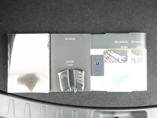 ＵＸ ＵＸ２５０ｈ　バージョンＬ　４ＷＤ　ムーンルーフ　ナビ　フルセグ　全方位モニター　ドラレコ　オートＡＣ　衝突被害軽減システム　ＥＴＣ　電動革シート　スマートキー　ＬＥＤ　ＦＯＧ　クリアランスソナー　パワーバックドア　オートライト（16枚目）