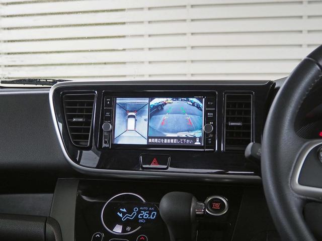 デイズルークス X Vセレクション 純正ナビ アラウンドビューモニター 両側パワースライドドア エマージェンシーブレーキ 前後ソナー フルセグTV DVD再生 Bluetooth ステアリモコン ETC スマートキー2個(5枚目)