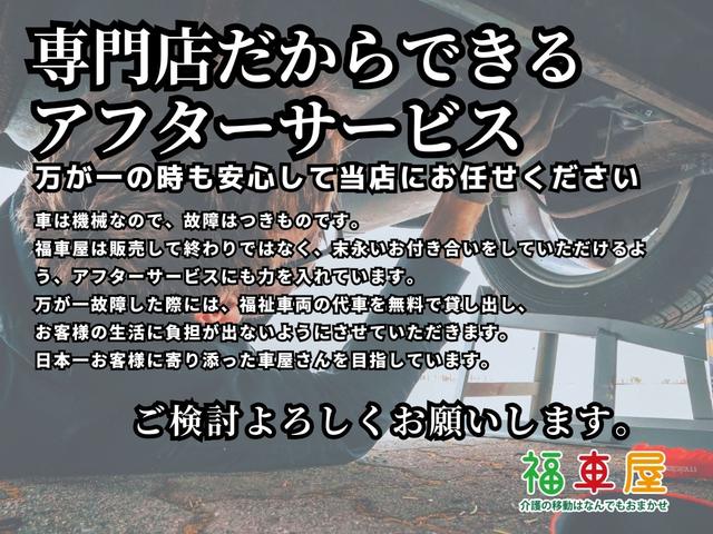 　福祉車両　車椅子移動車　ワンオーナー　電動ウインチ　インテリジェント　エマージェンシーブレーキ(35枚目)