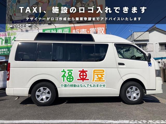 　ウェルキャブ　Ｂタイプ　福祉車両　車椅子リフト　ストレッチャー固定装置　車椅子２基乗車可能　新品ナビ　オートサイドステップ　コーナーセンサー(27枚目)