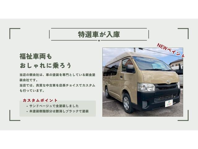 ハイエースバン ウェルキャブ 車椅子2基仕様 Bタイプ ルーフサイドウィンドウなし 純正ナビ 車いすリフト ストレッチャー積載可 オートサイドステップ バックカメラ付き オールペン(3枚目)