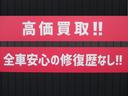 専門の部署にて全車オートオークションから修復歴なしを仕入れさせて頂いております。