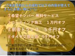 ご来店ご予約からのご購入でお得なクーポンをご用意しております！！【期間限定】となりますので、お早めにお問い合わせ下さい（＾＾）／ 3