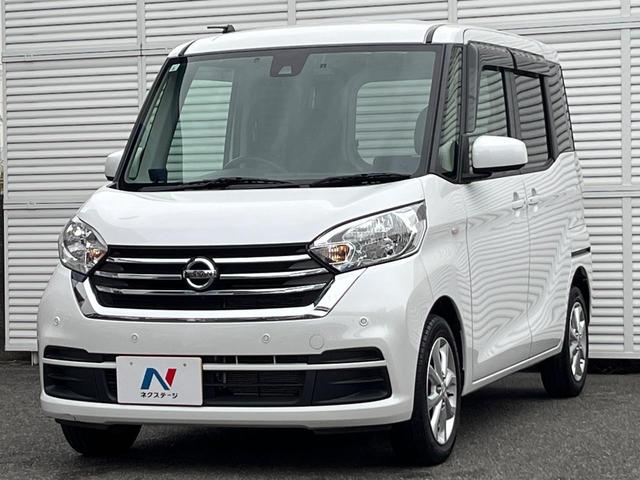 デイズルークス X Vセレクション 両側電動ドア 純正SDナビ エマージェンシーブレーキ 全周囲カメラ ドラレコ スマートキー ETC オートエアコン 純正14インチアルミ Bluetooth CD DVD再生 フルセグ(46枚目)