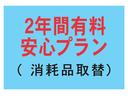 2年間安心プランが別途有料にてあります、納車前無料メンテナンスでの作業にプラスしてアイドリングストップの車のバッテリー ファンベルト エヤコンベルト クーラント交換 などの取り換えが有料にてあります