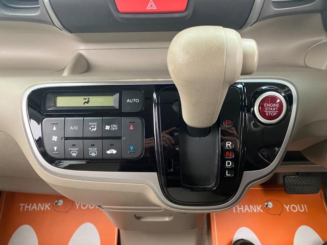 Ｎ－ＢＯＸ Ｇ・Ｌパッケージ　両側スライド片側電動スライド・横滑り防止装置・アイドリングストップ（44枚目）