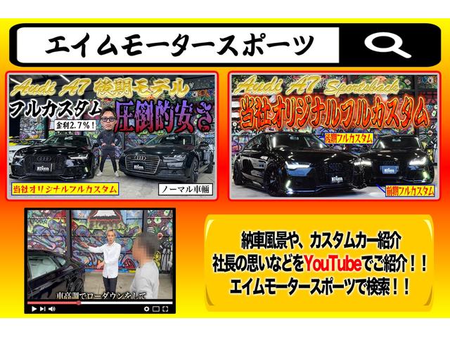 Ａ７スポーツバック ２．０ＴＦＳＩクワトロ　後期モデル　Ａｒｃａｎａ　Ｐｅｒｆｏｒｍａｎｃｅ　Ａｒｃｎボディキット　Ａｒｃｎ２０インチＡＷ　新品車高調　ＡＬＬ新品パーツカスタム　テールスモーク　ブラックレザーシート　ＢＯＳＥサウンド（6枚目）