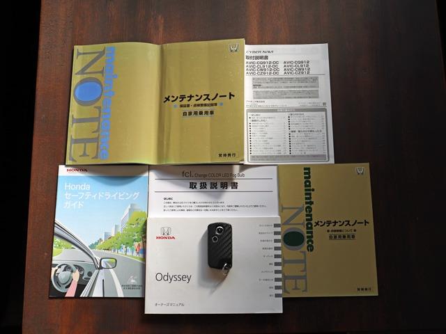 オデッセイ ＭＸ・エアロパッケージ　後期最終限定カラー　ストリーミングビデオ搭載サイバーナビ　アルパイン後席フリップダウンモニター　前後カメラ付きドラレコ　チェンジカラーＬＥＤフォグ　室内灯ＬＥＤ　タイミングチェーン　禁煙車（67枚目）