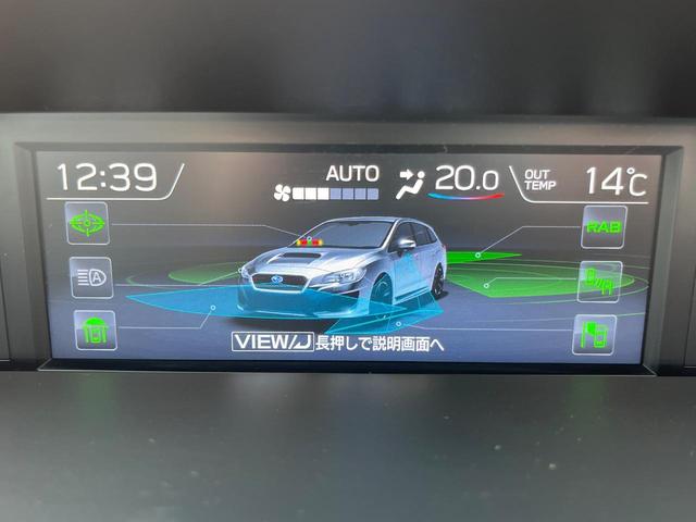 レヴォーグ 1.6GTアイサイト スマートエディション 後期F型 アイサイトセイフティプラス 純正SDナビ F/S/バックカメラ LEDライナー 前席シートヒーター 運転席パワーシート LEDヘッドライト 純正17インチアルミ ETC ドラレコ(3枚目)