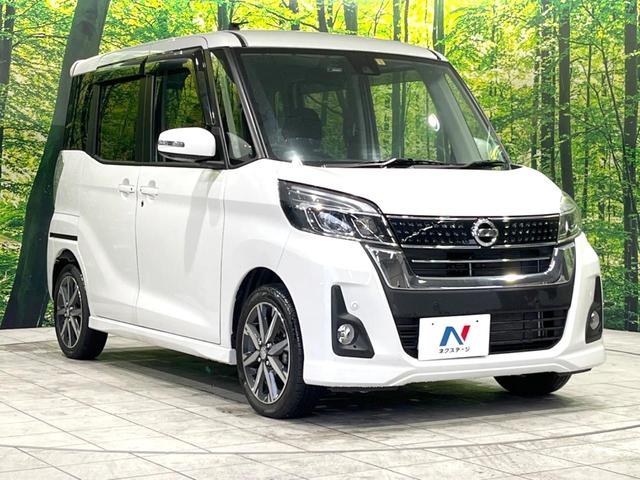 日産 デイズルークス