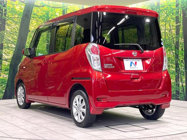 デイズルークス Ｘ　Ｖセレクション　禁煙車　両側電動スライドドア　衝突軽減装置　純正ナビ　全周囲カメラ　ＥＴＣ　Ｂｌｕｅｔｏｏｔｈ　フルセグＴＶ　ドライブレコーダー　スマートキー　革巻きハンドル　純正１４インチアルミホイール（25枚目）