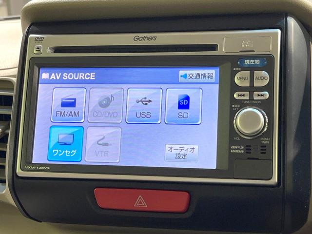 Ｎ－ＢＯＸ Ｇ　禁煙車　純正ナビ　バックカメラ　ドライブレコーダー　スマートキー　両側スライドドア　ＣＤ／ＤＶＤ再生　地デジ　盗難防止装置　プライバシーガラス　横滑り防止装置　トラクションコントロール（45枚目）