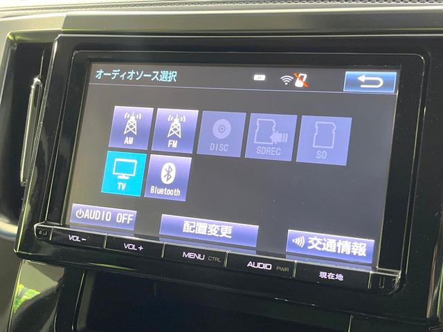 ヴェルファイア ２．５Ｚ　Ａエディション　純正９型ナビ　バックカメラ　両側電動スライドドア　レーダークルーズ　Ｂｌｕｅｔｏｏｔｈ　ＥＴＣ　禁煙車　スマートキー　クリアランスソナー　電動格納ミラー　電動パーキング　プライバシーガラス（51枚目）