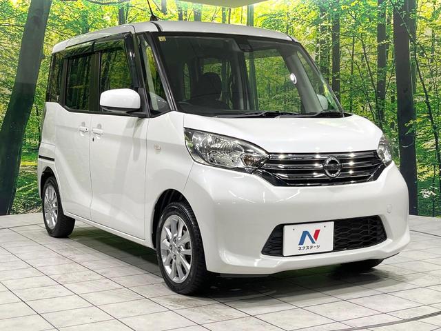 デイズルークス X Vセレクション 禁煙車 純正ナビ 衝突軽減 両側電動ドア 全周囲カメラ Bluetooth ETC フルセグ スマートキー アイドリングストップ 盗難防止装置 プライバシーガラス 横滑り防止装置(16枚目)