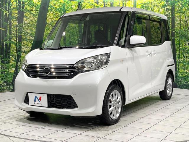 デイズルークス X Vセレクション 禁煙車 純正ナビ 衝突軽減 両側電動ドア 全周囲カメラ Bluetooth ETC フルセグ スマートキー アイドリングストップ 盗難防止装置 プライバシーガラス 横滑り防止装置(23枚目)