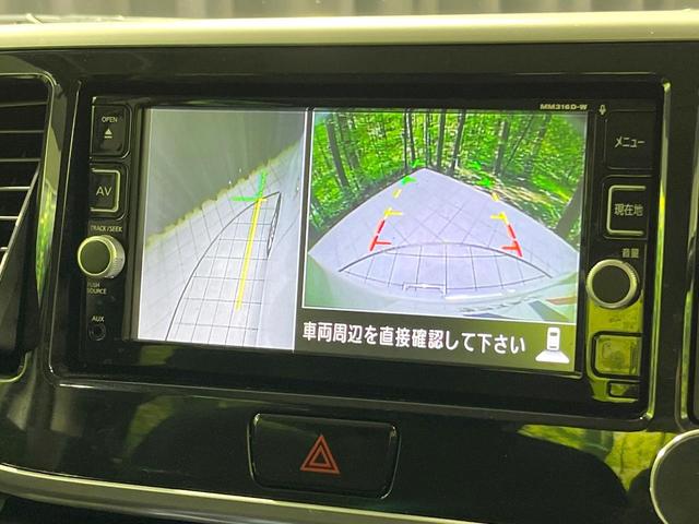 デイズルークス X Vセレクション 禁煙車 純正ナビ 衝突軽減 両側電動ドア 全周囲カメラ Bluetooth ETC フルセグ スマートキー アイドリングストップ 盗難防止装置 プライバシーガラス 横滑り防止装置(48枚目)