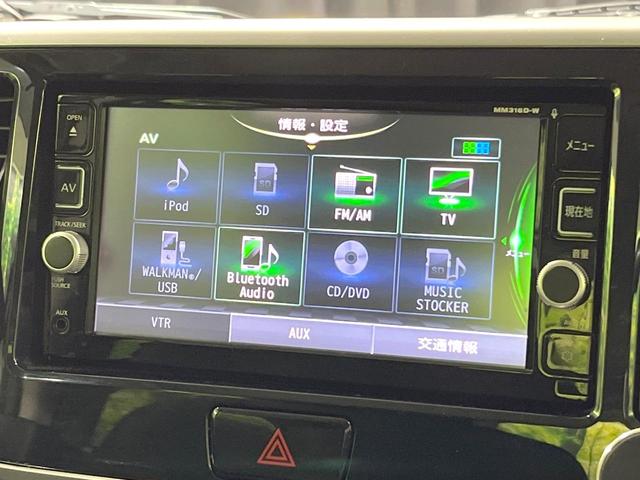 デイズルークス X Vセレクション 禁煙車 純正ナビ 衝突軽減 両側電動ドア 全周囲カメラ Bluetooth ETC フルセグ スマートキー アイドリングストップ 盗難防止装置 プライバシーガラス 横滑り防止装置(50枚目)