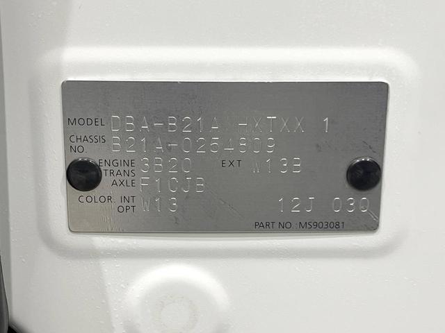 デイズルークス X Vセレクション 禁煙車 純正ナビ 衝突軽減 両側電動ドア 全周囲カメラ Bluetooth ETC フルセグ スマートキー アイドリングストップ 盗難防止装置 プライバシーガラス 横滑り防止装置(53枚目)