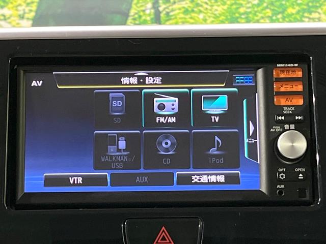 デイズルークス X Vセレクション+セーフティII 禁煙車 衝突軽減 純正ナビ 全周囲カメラ ETC フルセグ 電動スライドドア スマートキー オートエアコン ドアバイザー 電動格納ミラー パワーステアリング パワーウィンドウ DVD再生(38枚目)