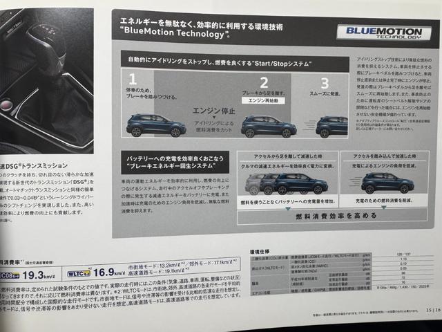 T-クロス TSI 1stプラス 車検整備付 1オナ 走行11800km comtec前後ドラレコ デジタルメータークラスター LEDヘッドライト アンビエントライト レーンキープアシスト パークソナー シティエマージェンシーブレーキ(80枚目)